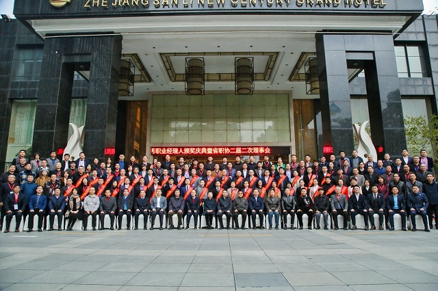 我司副總經(jīng)理呂娜娜當選為“浙江省優(yōu)秀職業(yè)經(jīng)理人”