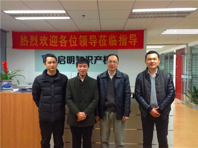 嘉興農業(yè)銀行科技支行陸行長來我司洽談合作