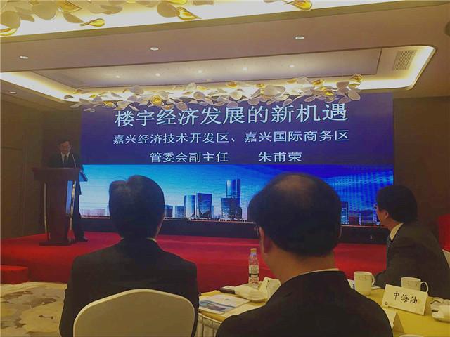 應(yīng)邀參加市政府 “嘉興創(chuàng)新資源，樓宇經(jīng)濟(jì)”工作會(huì)議