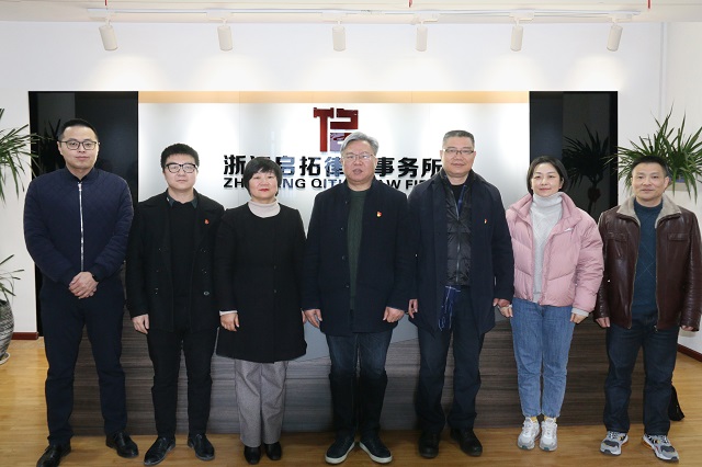 嘉興市司法局黨委書記、局長沈丁華一行蒞臨我所調(diào)研指導(dǎo)工作