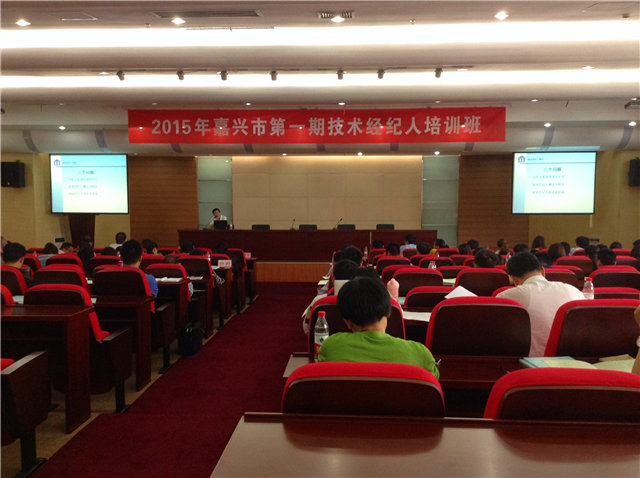 參加浙江省技術(shù)經(jīng)紀(jì)人培訓(xùn)，嘉興日?qǐng)?bào)專題報(bào)道