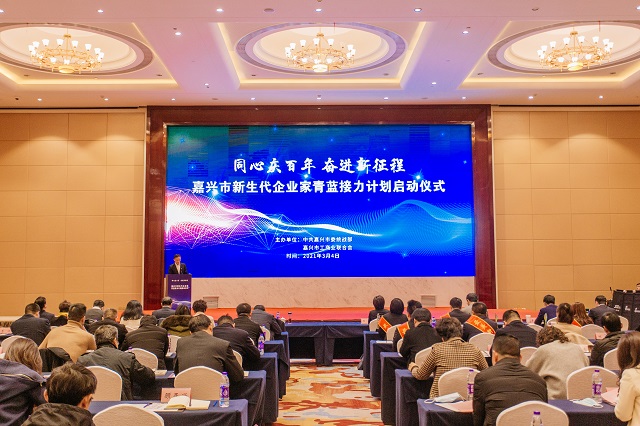 喜訊！我司總經(jīng)理沈杰被評(píng)為嘉興市首屆十佳“最美新銳禾商”