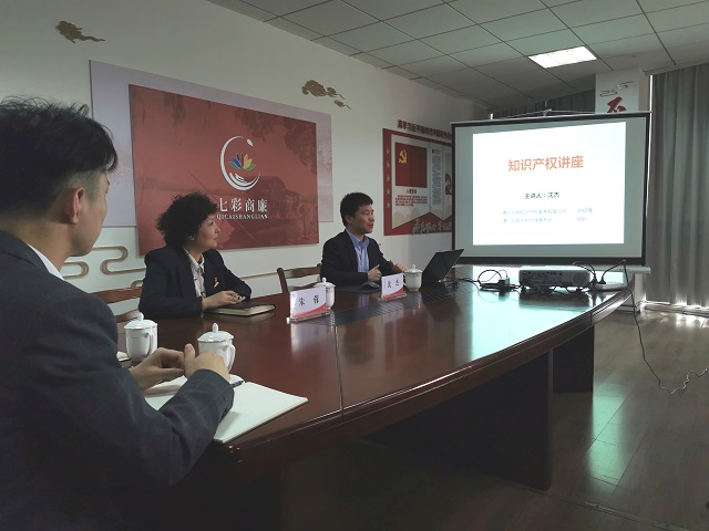嘉興南湖學(xué)院邀請(qǐng)我司做專(zhuān)利知識(shí)講座