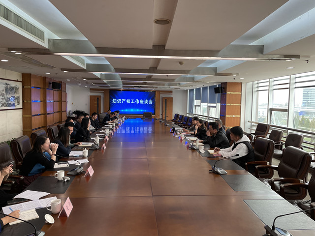 我司受邀參加全市知識(shí)產(chǎn)權(quán)工作座談會(huì)，為高質(zhì)量發(fā)展獻(xiàn)策