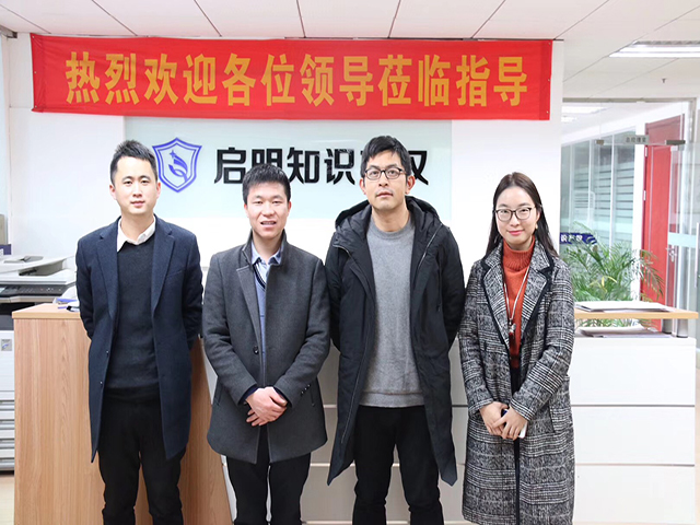 海鹽縣科技局工業(yè)科科長(zhǎng)李嘉淵蒞臨公司指導(dǎo)工作