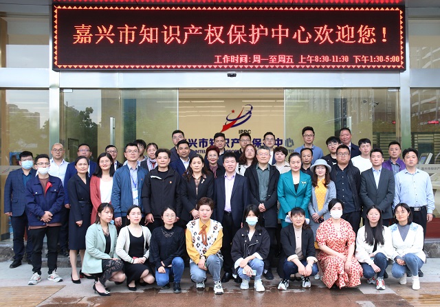喜訊！我司當(dāng)選為嘉興市知識(shí)產(chǎn)權(quán)協(xié)會(huì)會(huì)長(zhǎng)單位