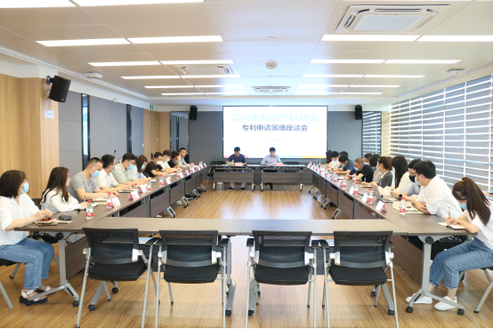 <strong>嘉興市知識產(chǎn)權(quán)協(xié)會組織召開“專利申請策略”座談會</strong>