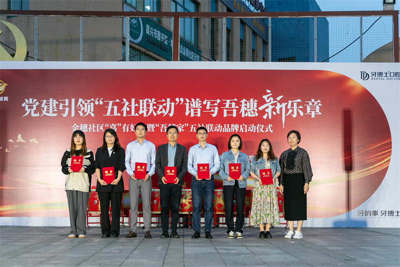 我司積極參與民生建設(shè)，助力共同富裕